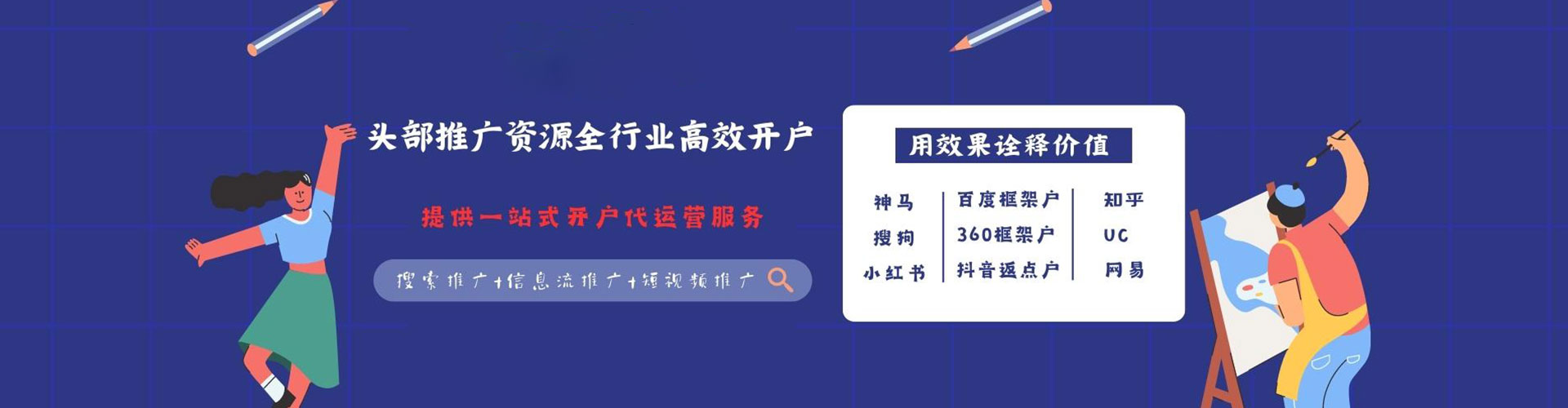 潮阳百度代理开户